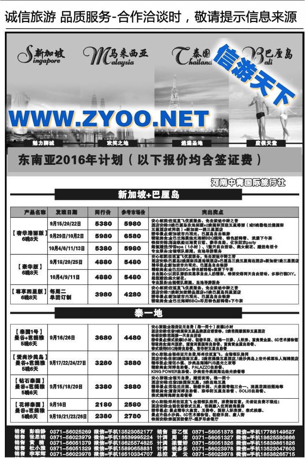 023领跑