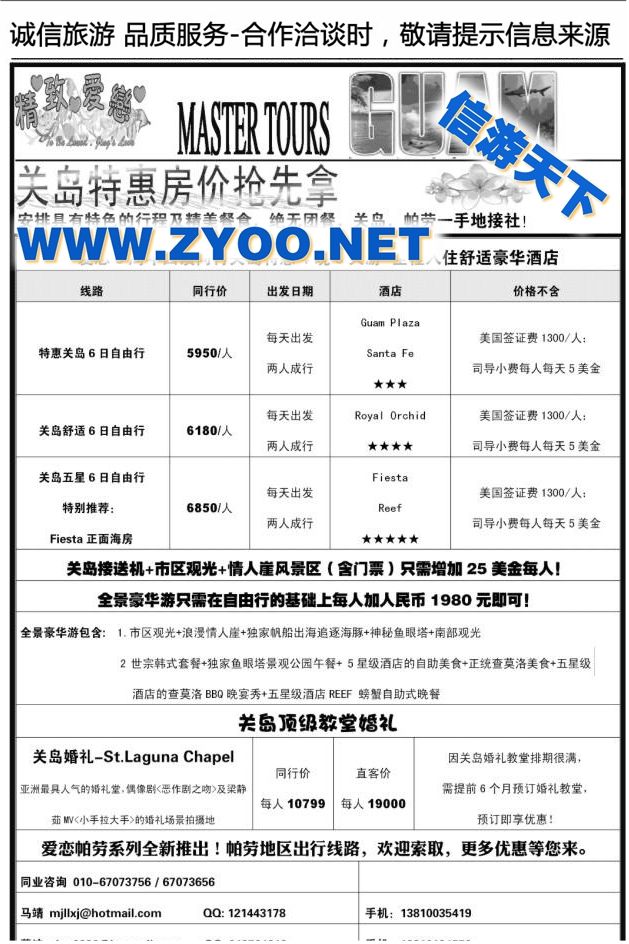 034京金旅+五洲行