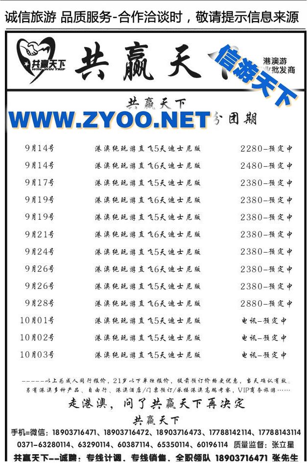 003共赢天下