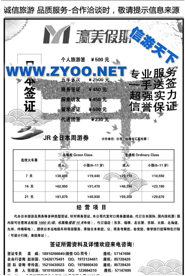 038北京金旅+五洲行