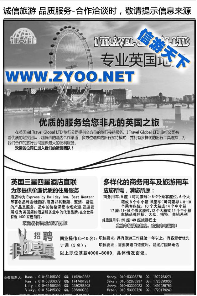 036北京金旅+五洲行