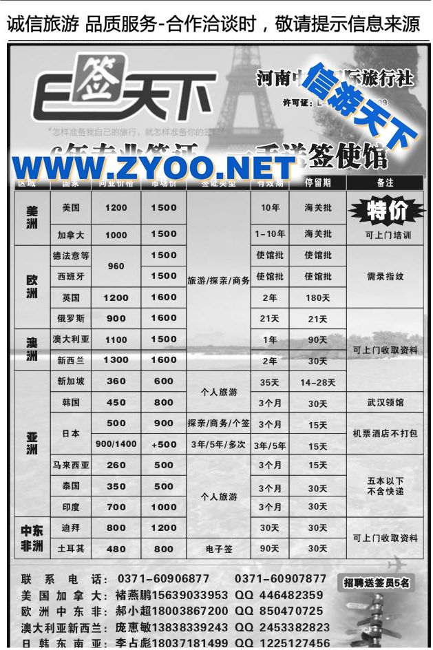 040易签天下