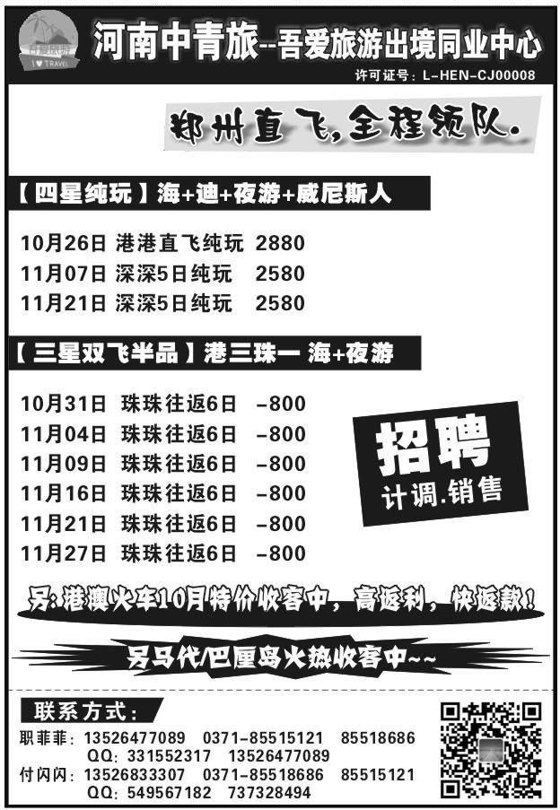 011吾爱旅游1059