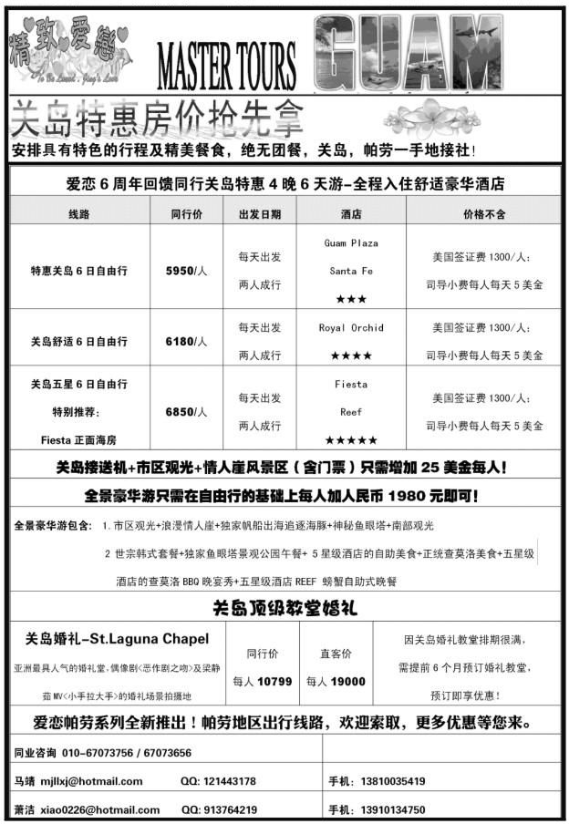 025京金旅+五洲行