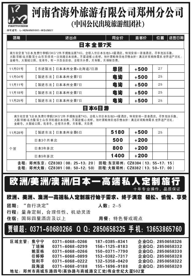 014一品旅游1050