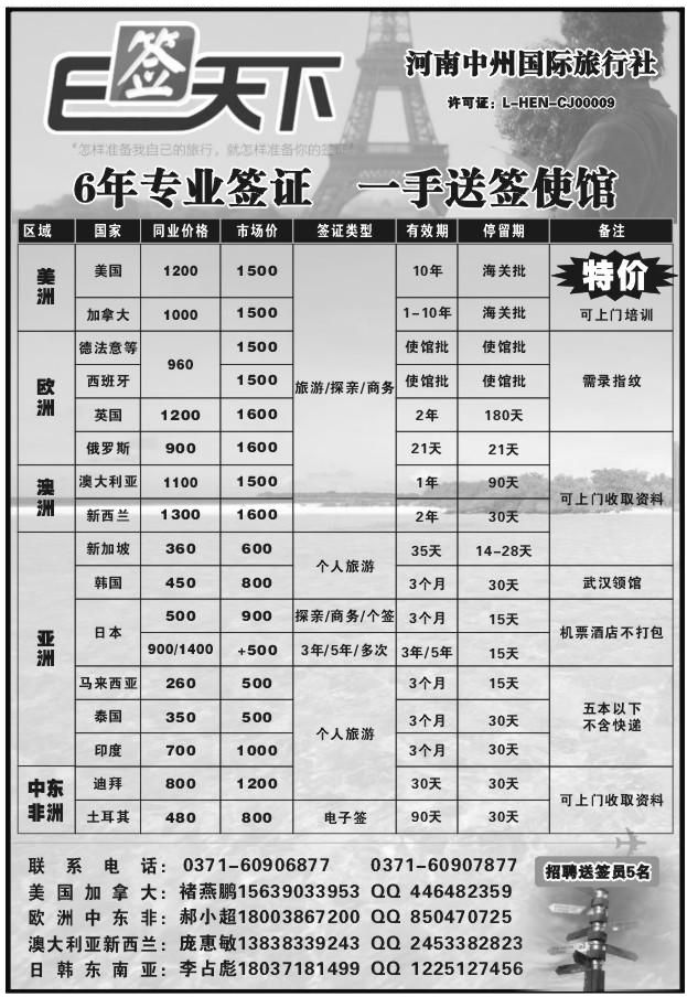 031易签天下