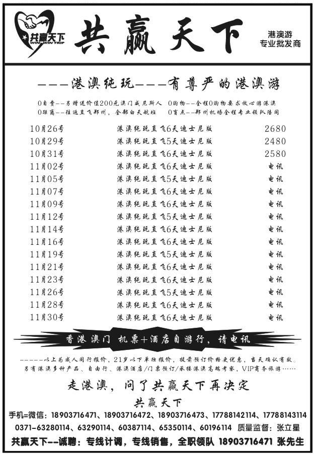 003共赢天下