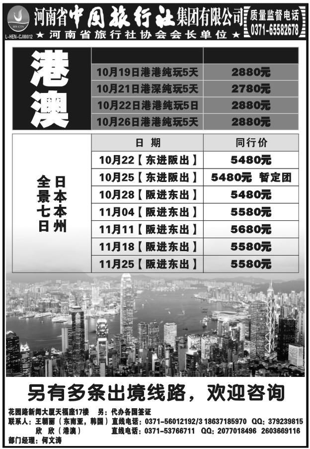 010河南省中旅王朝丽T250