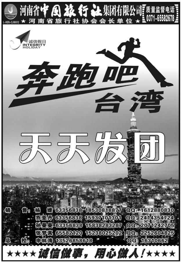 001河南省中旅1032