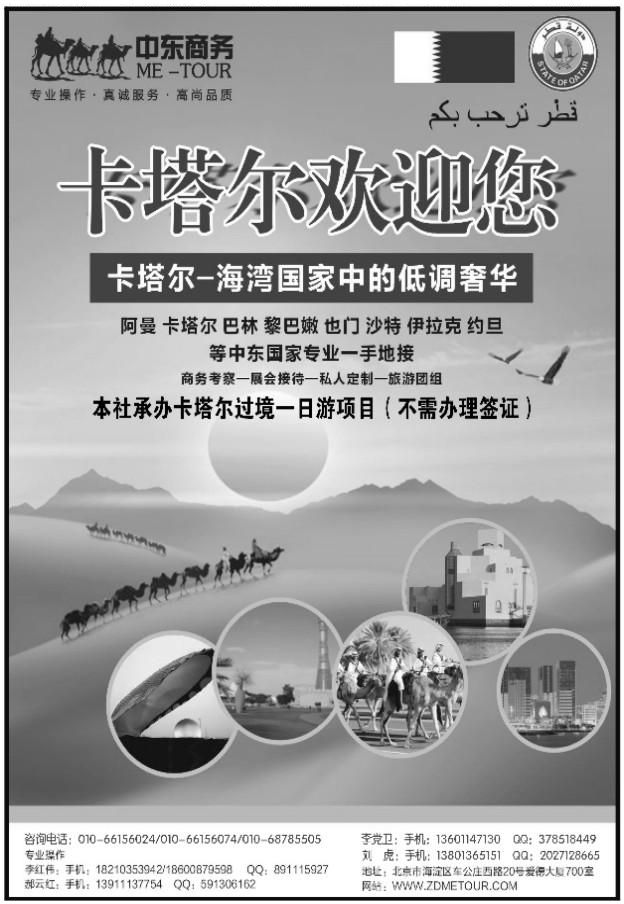 022京金旅+五洲行