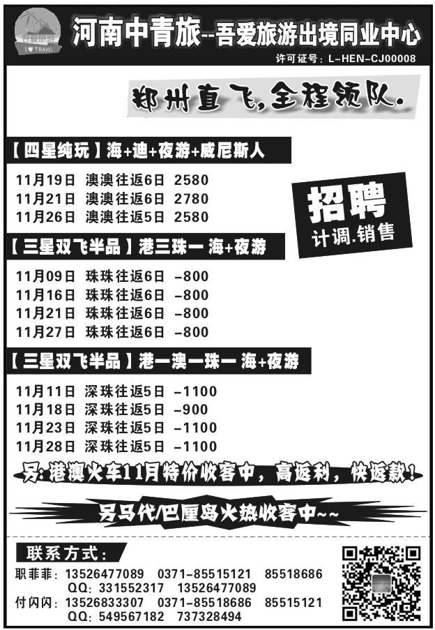 011吾爱旅游1059