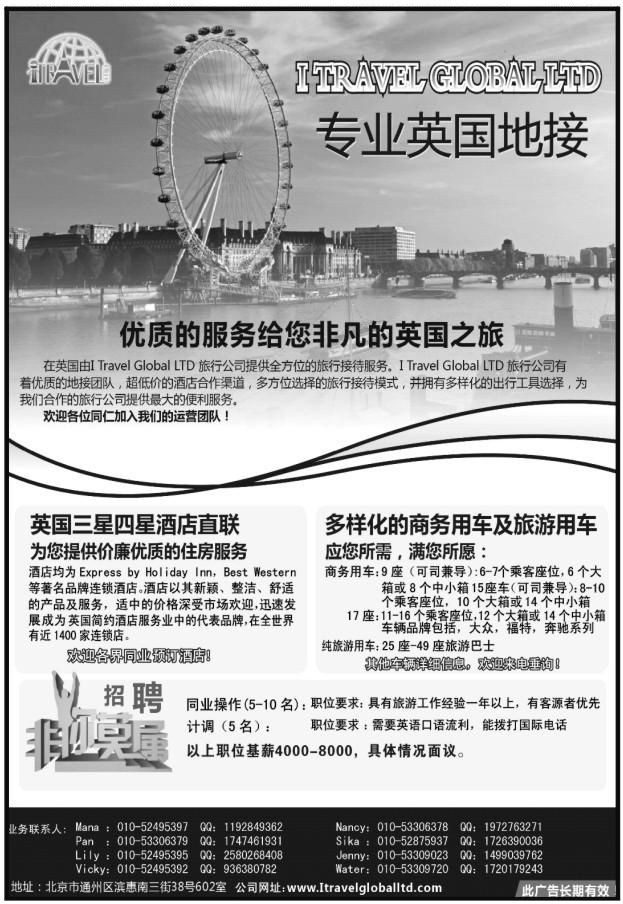 026北京金旅+五洲行
