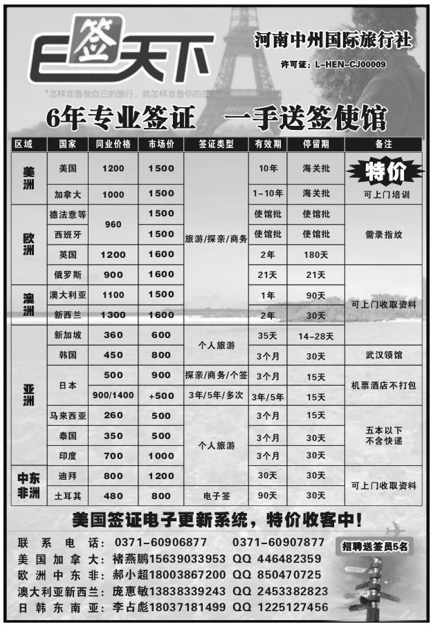 030易签天下
