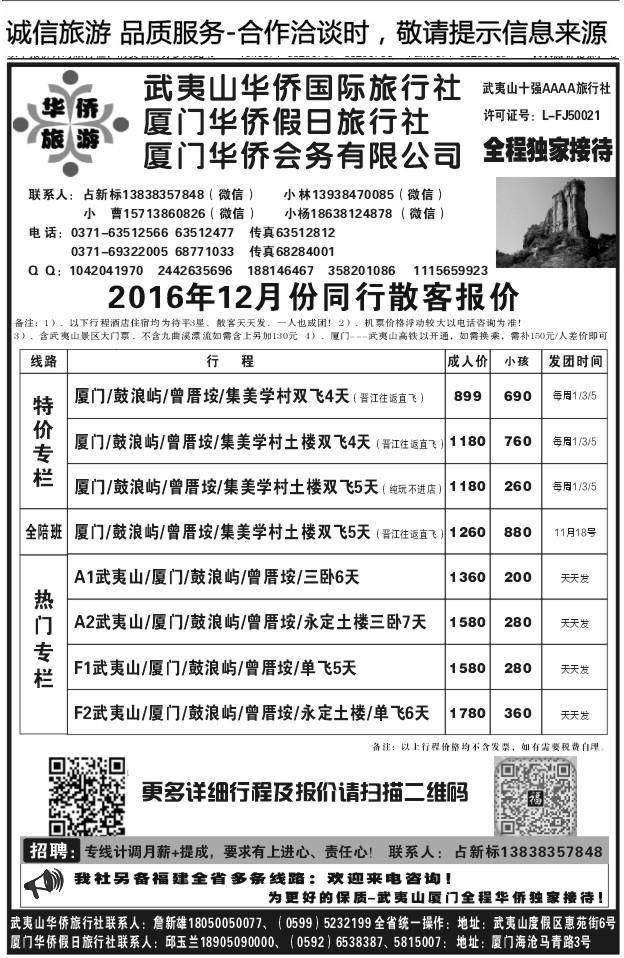 054武夷山占新标1002