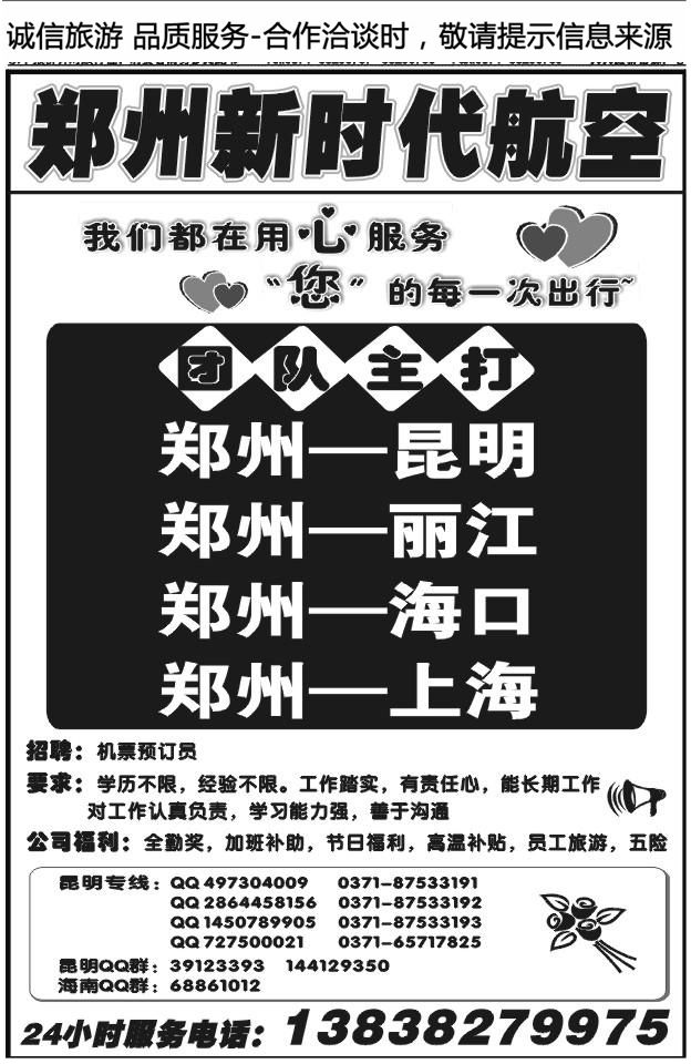 104新时代航空1241