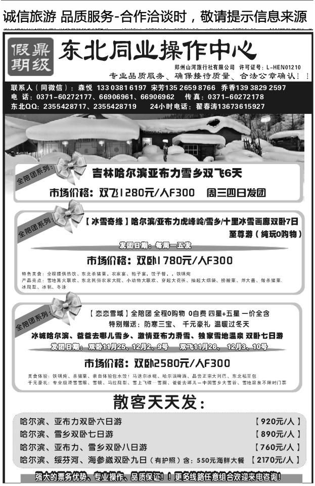 082鼎级假期1284