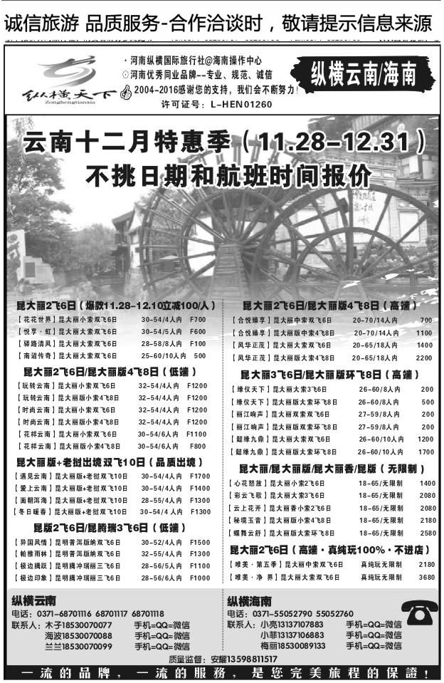034纵横天下1044