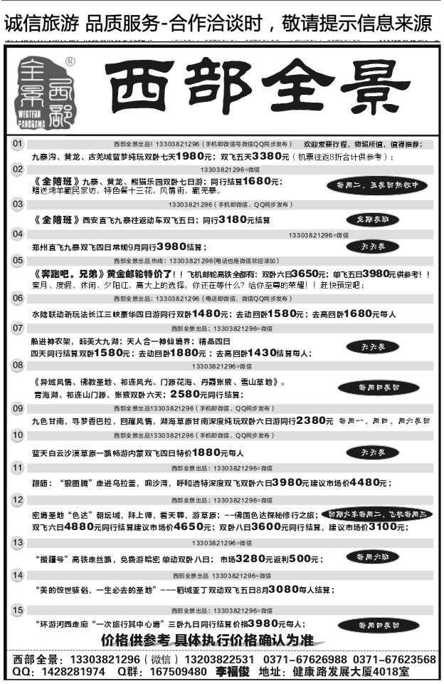 013西部全景X1353