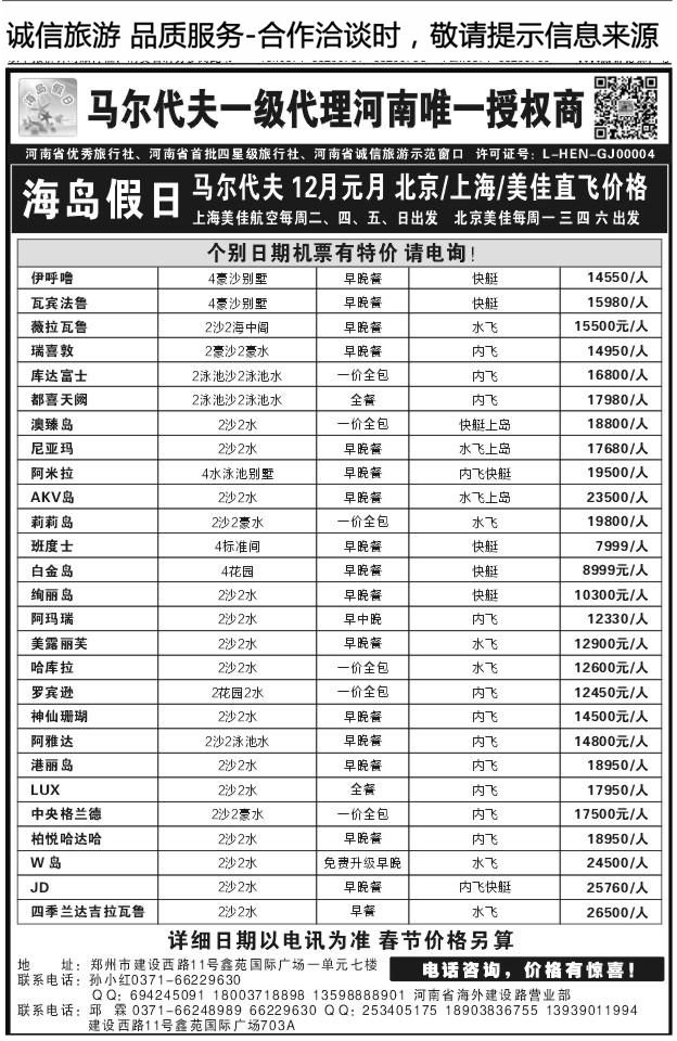 009河南省海外-海岛假日T043