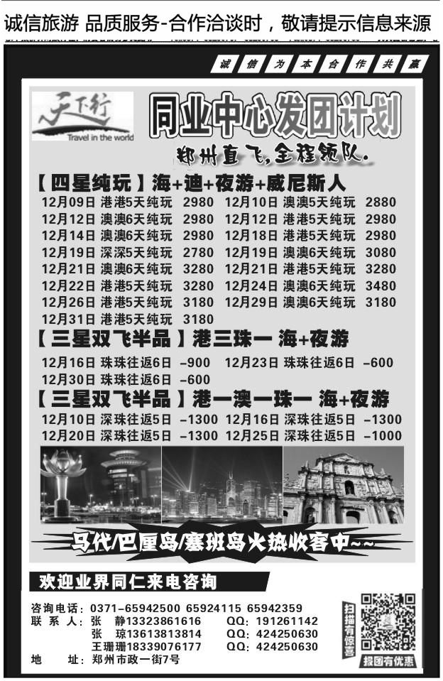 008中青旅1282