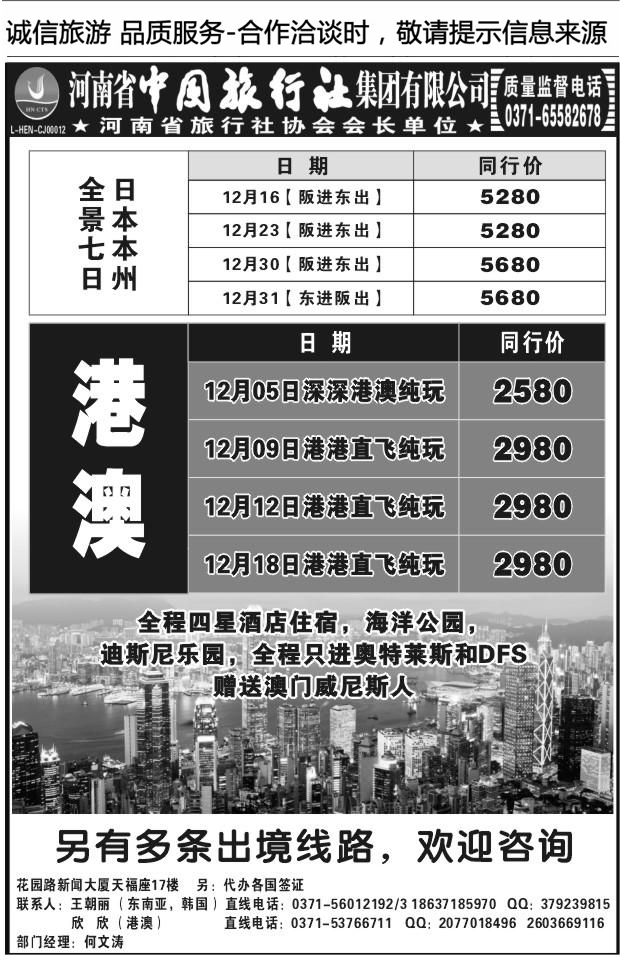010河南省中旅王朝丽T250