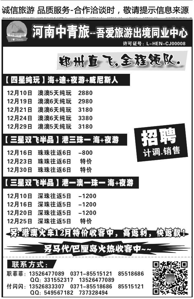 011吾爱旅游1059