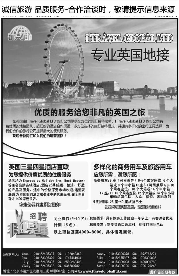 025北京金旅+五洲行