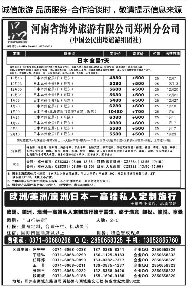 014一品旅游1050