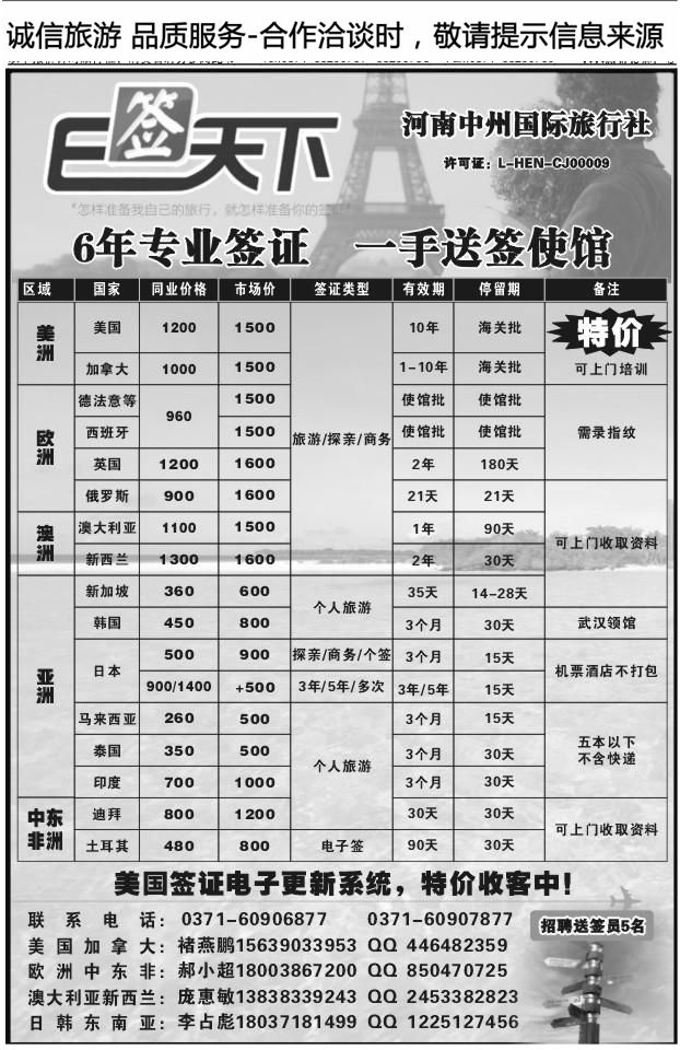 029易签天下