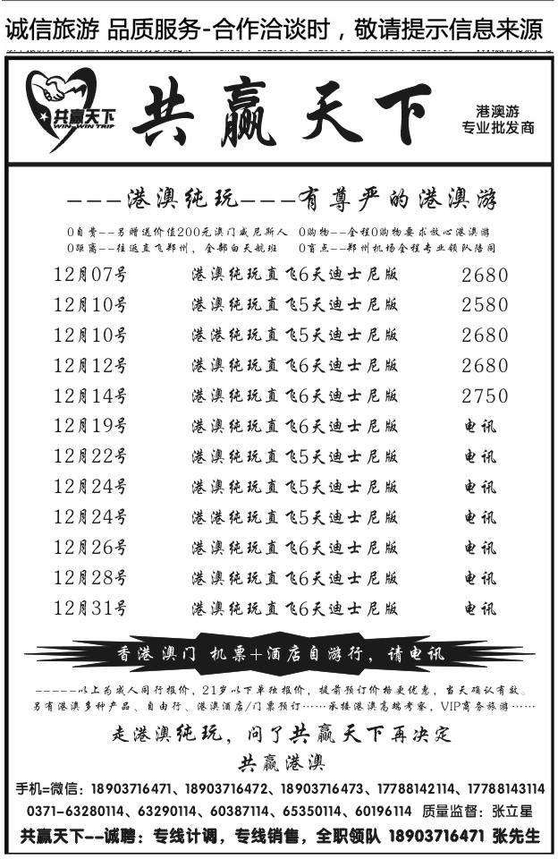 003共赢天下