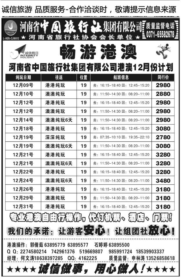 002河南省中旅1032