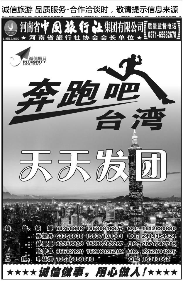 001河南省中旅1032