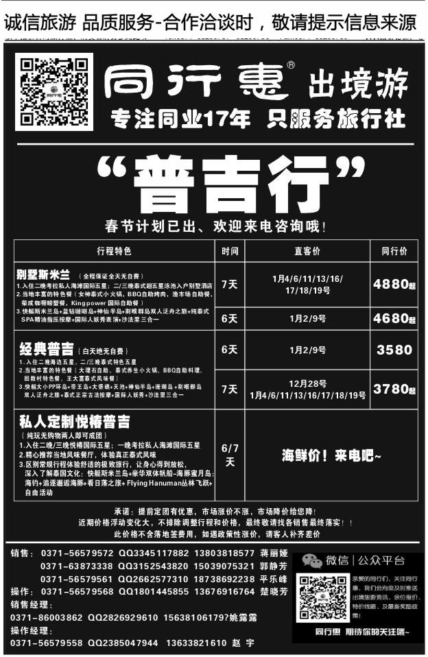 007中旅同业1238