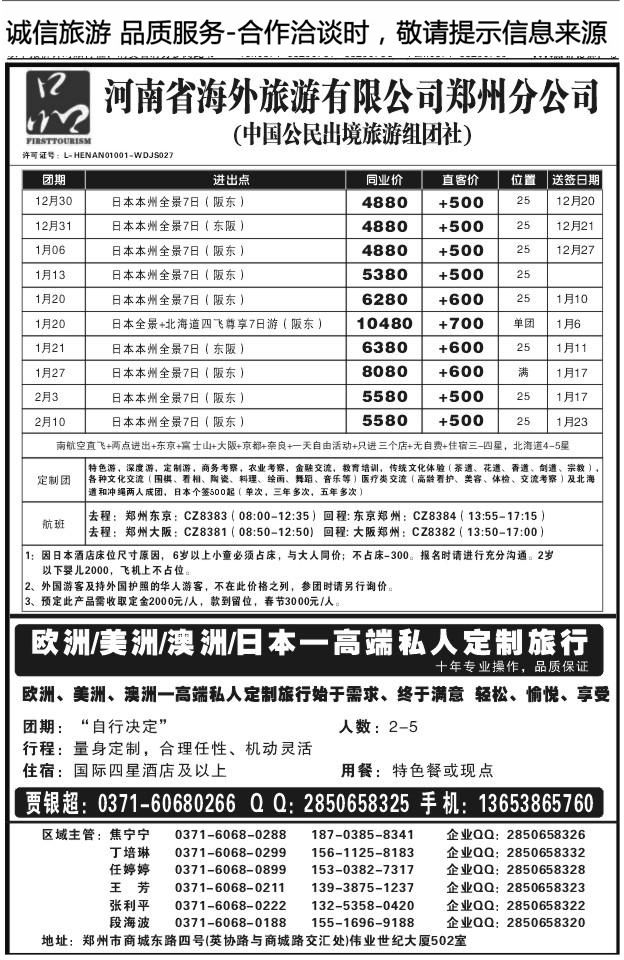 015一品旅游1050
