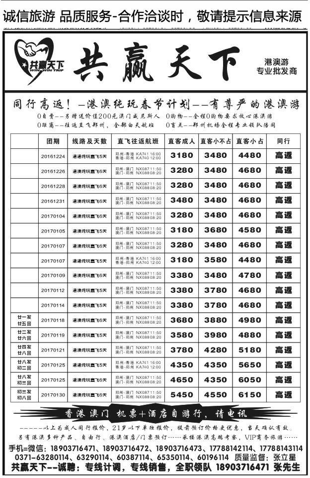 003共赢天下