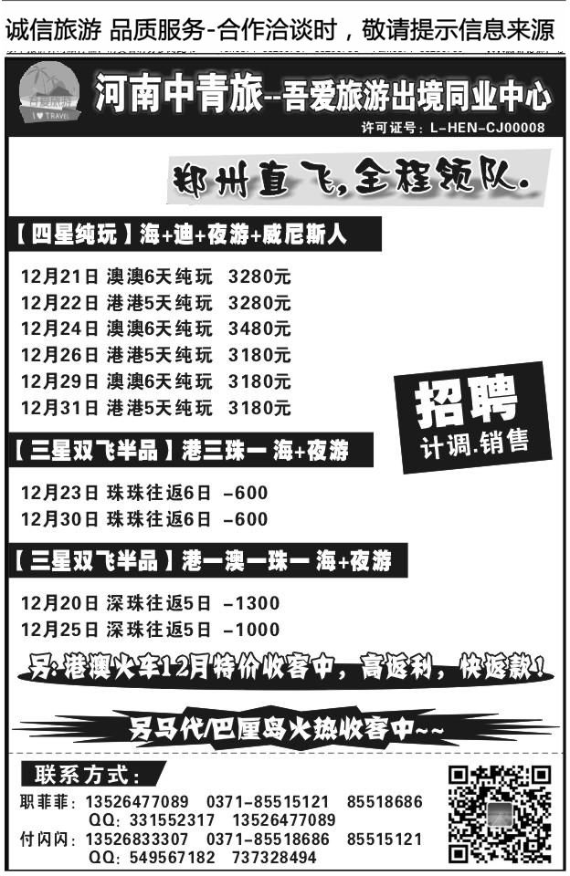012吾爱旅游1059