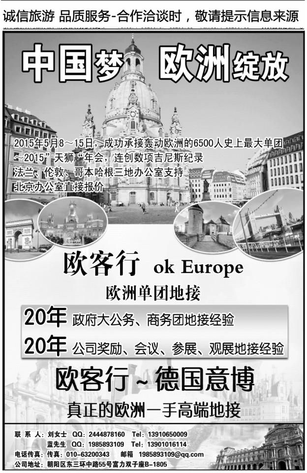 022京金旅+五洲行