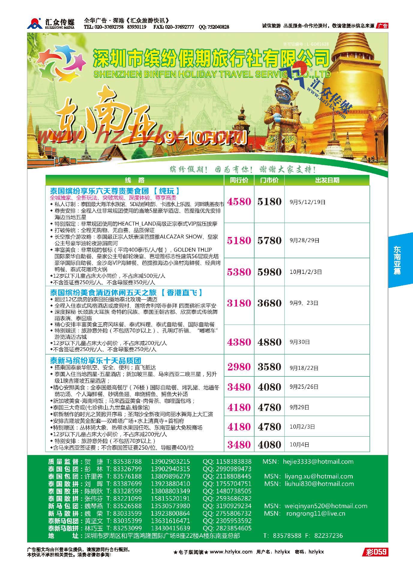 59.缤纷假期