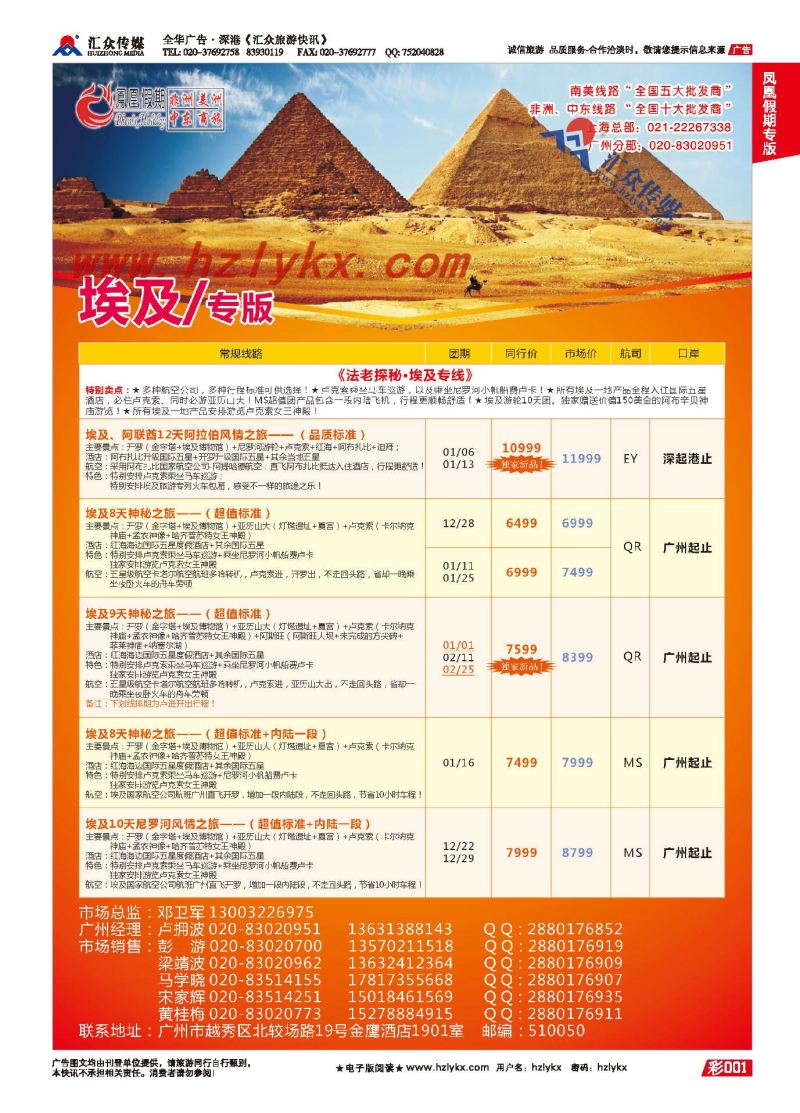 1.凤凰假期