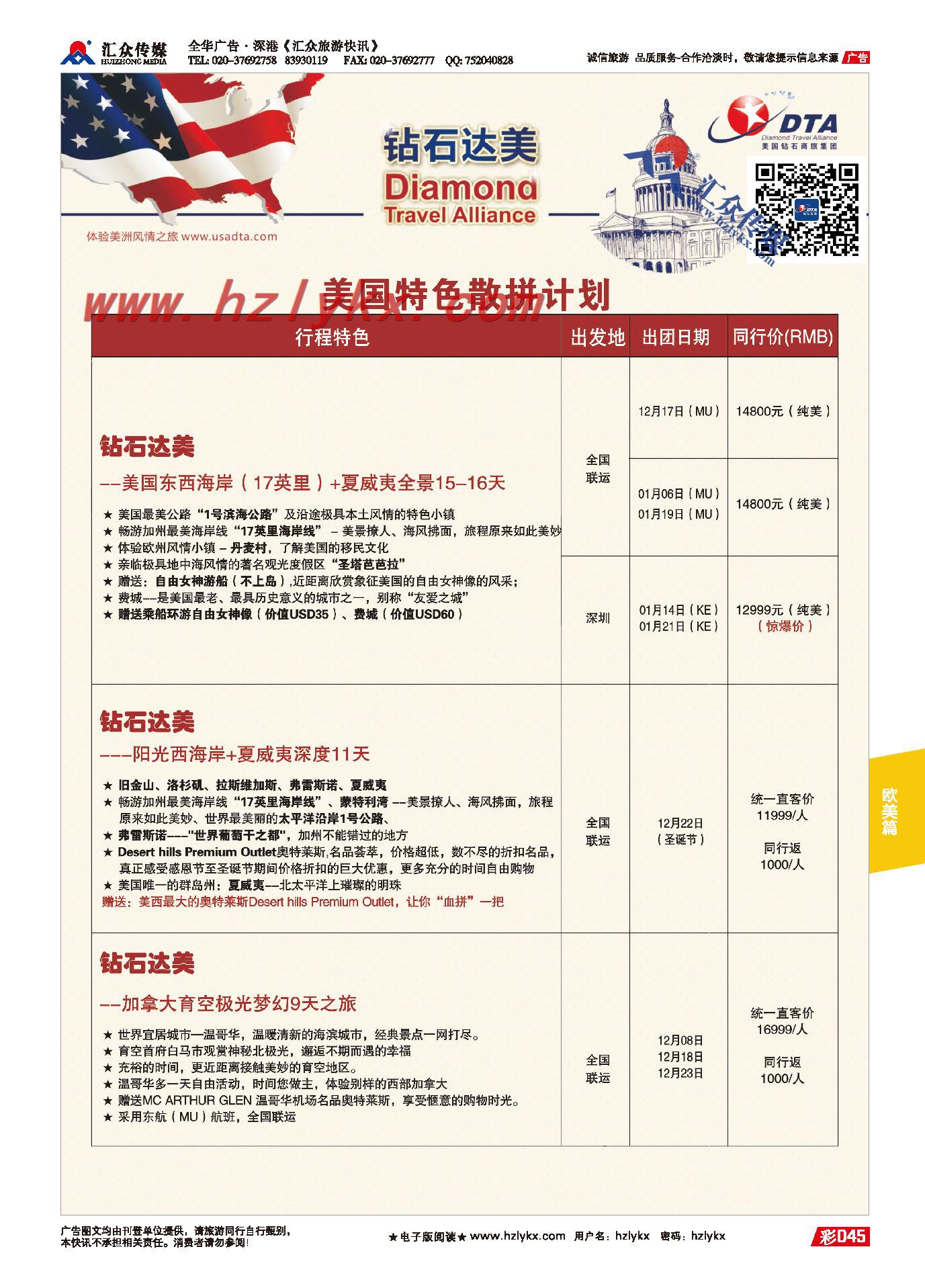 45.DTA钻石达美