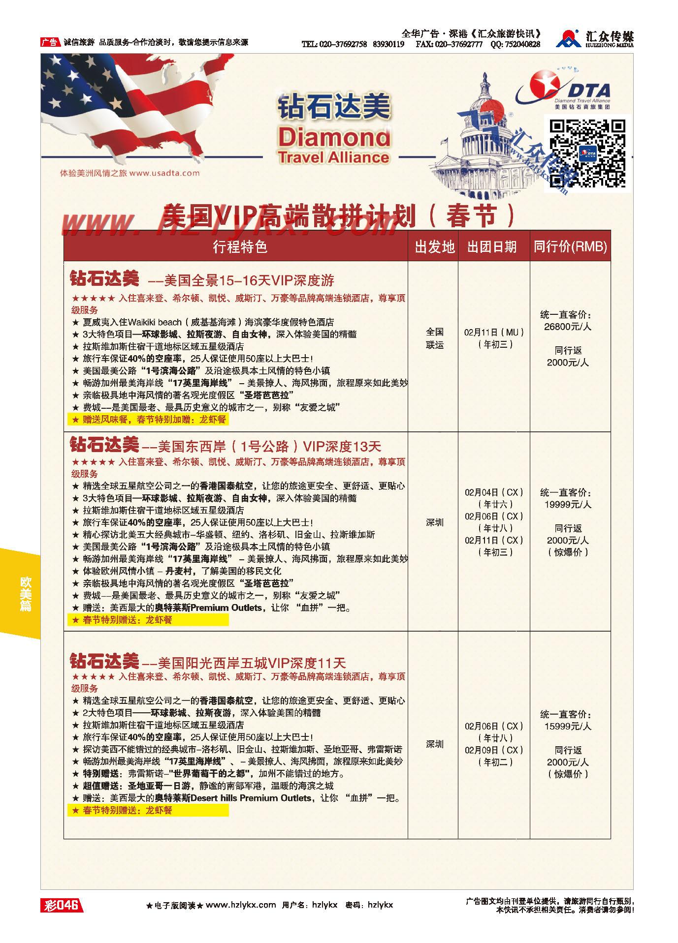 46.DTA钻石达美