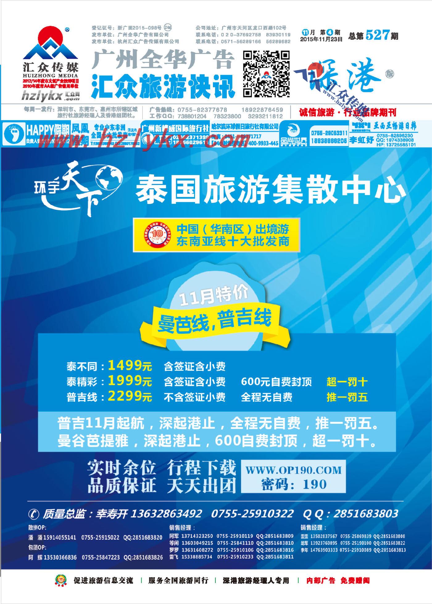 1.环宇天下