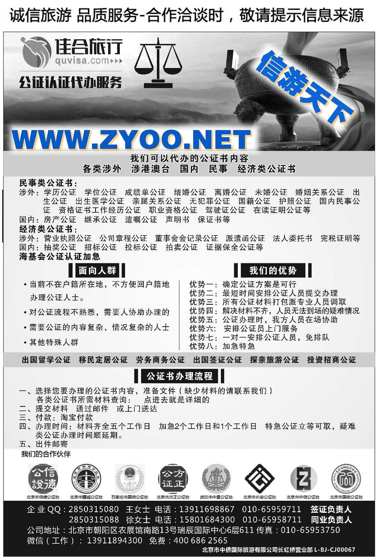 004佳合签证