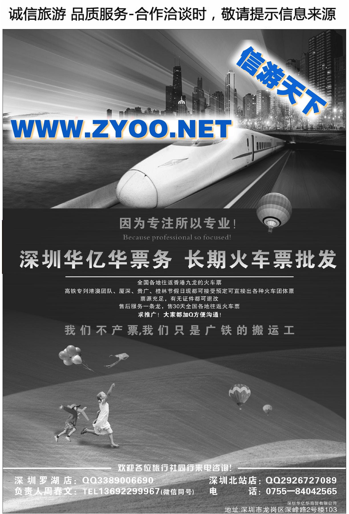 001深圳华亿华商贸有限公司