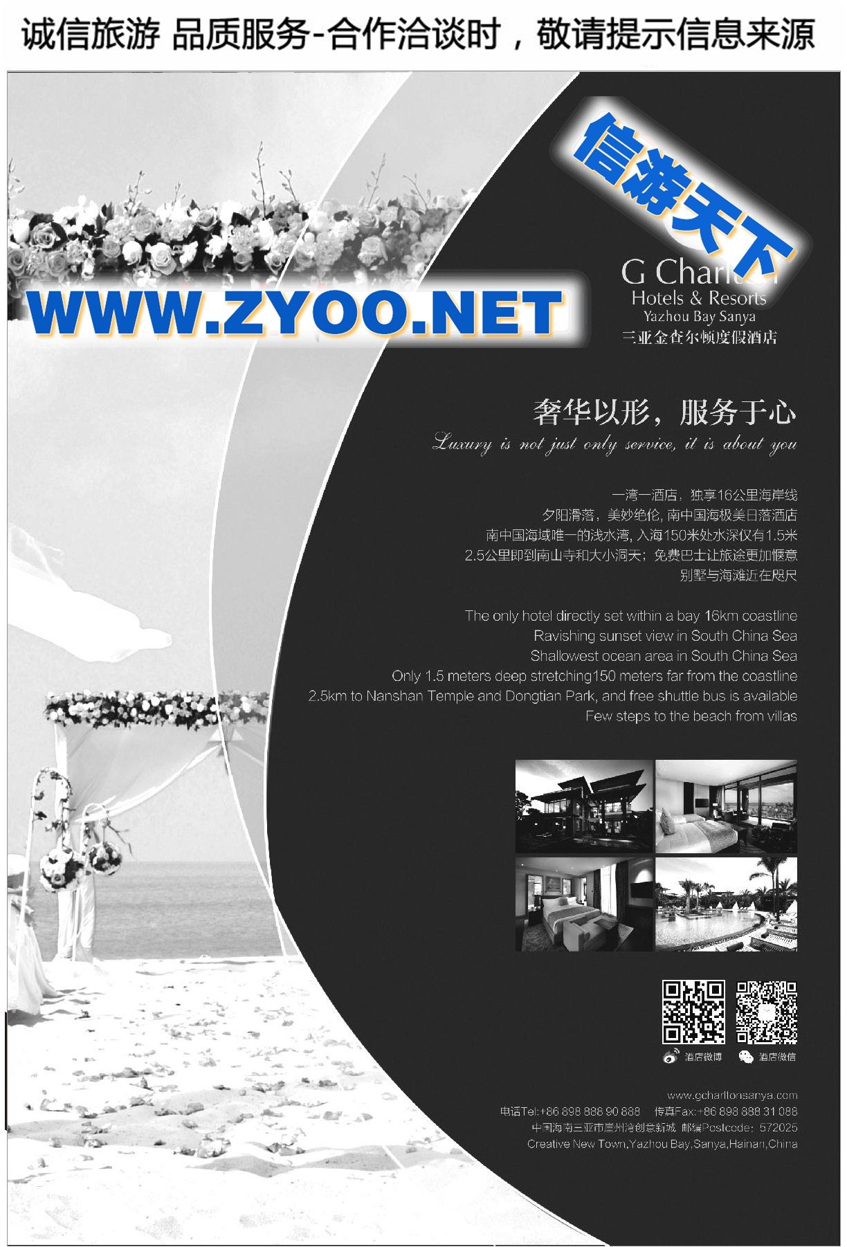 001三亚崖州湾金查尔顿度假酒店