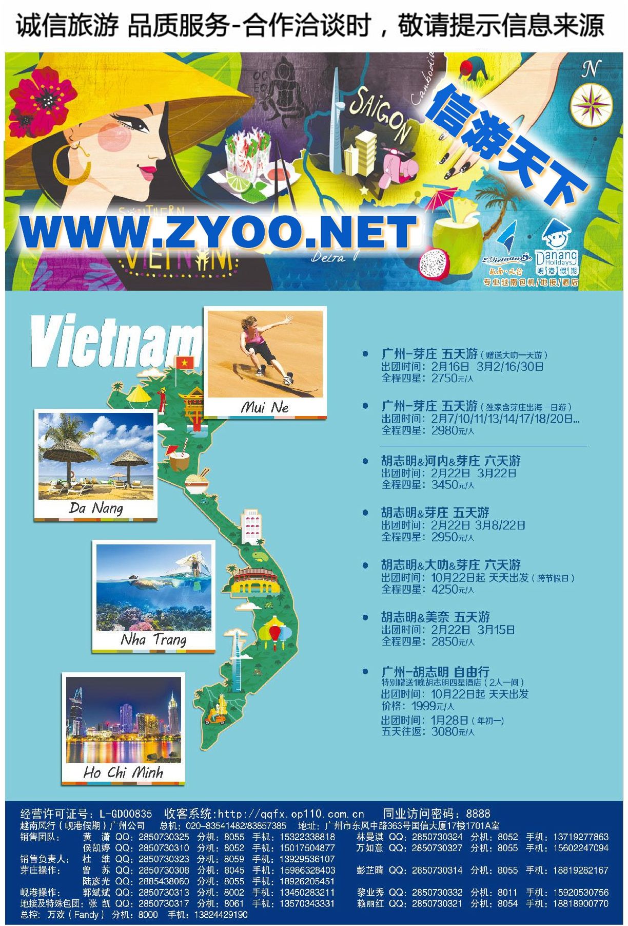 002岘港假期