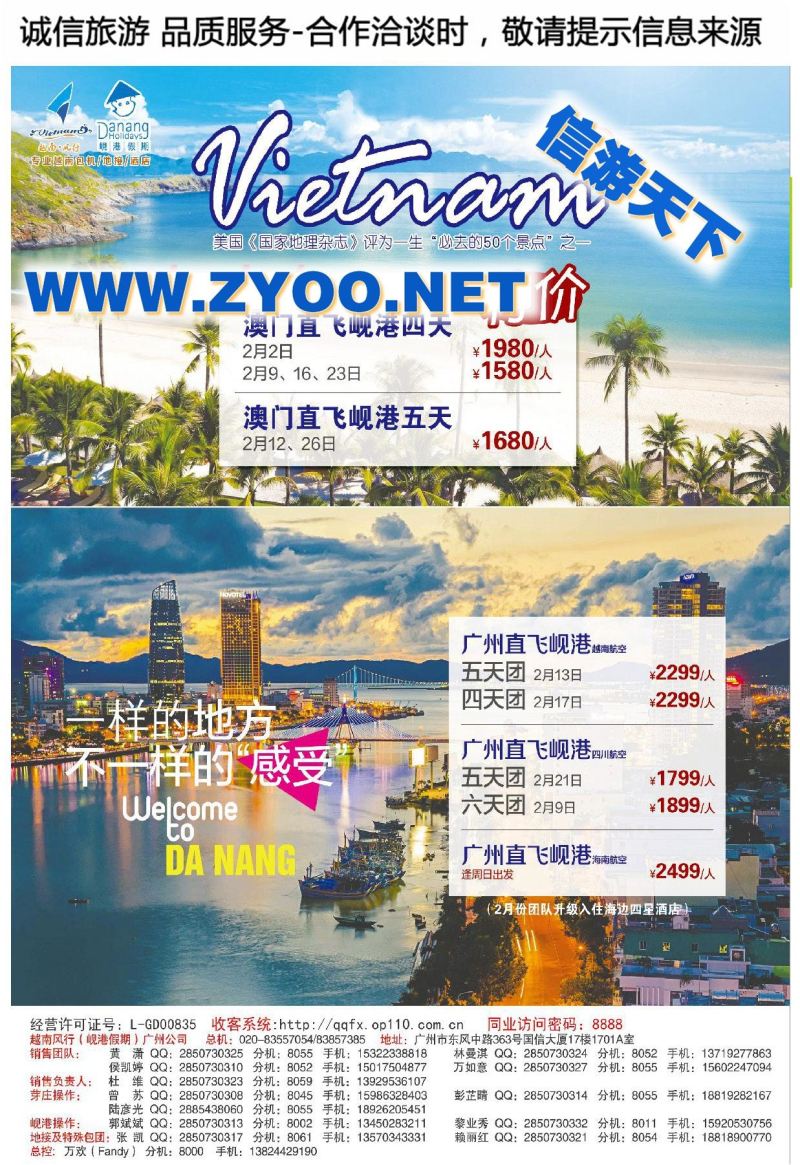 003岘港假期