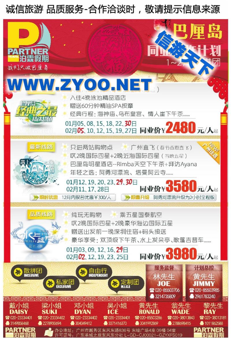 005泊霖假期●巴厘岛