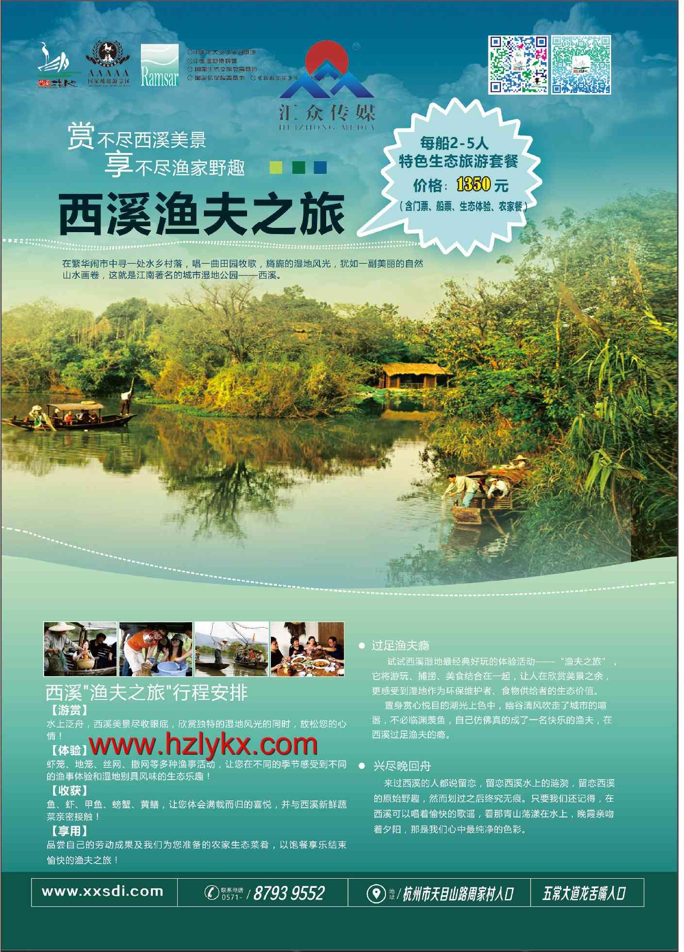 000杭州西溪国家湿地公园