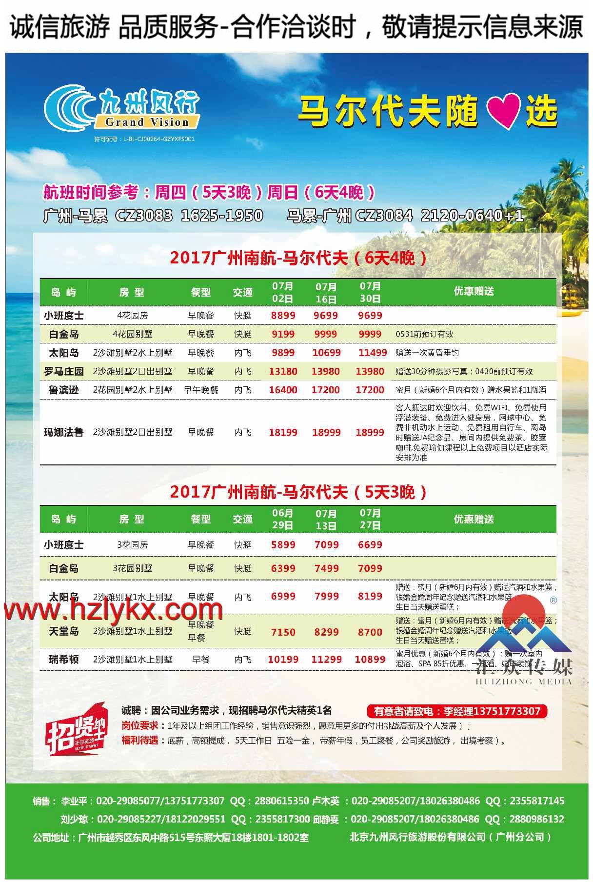 002九州风行（原俄风行）●海岛随心选